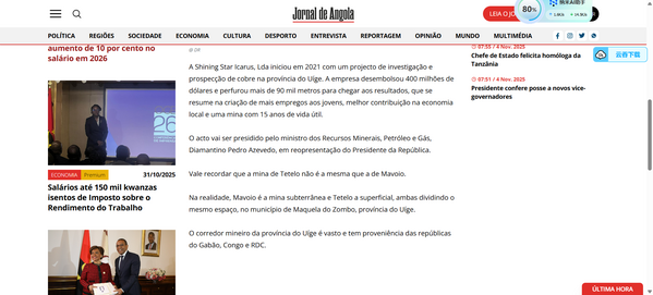 安哥拉日报.png